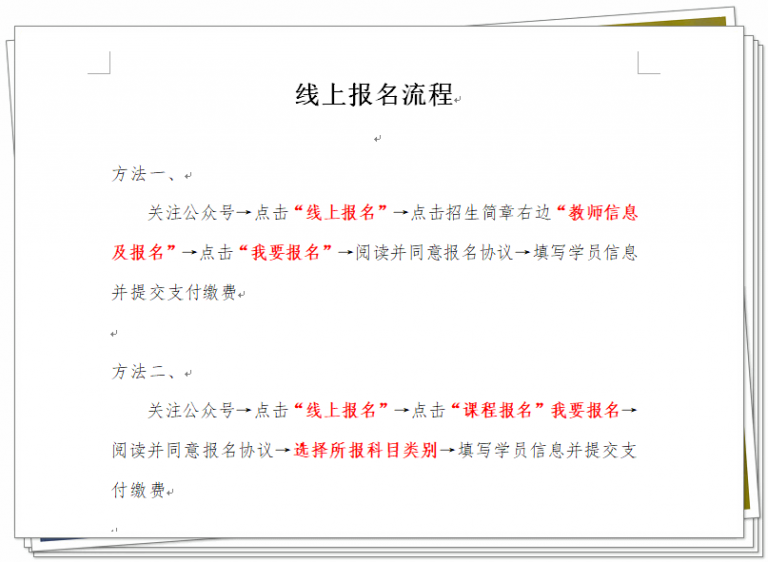 青少年活动中心网上报名及缴费步骤
