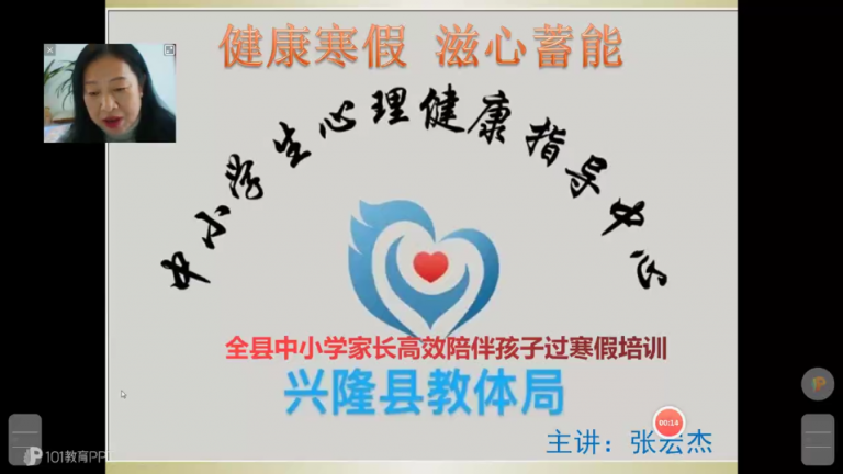 第十一期：健康寒假，滋心蓄能