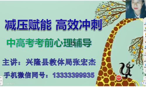 第十二期：减压赋能 高效冲刺